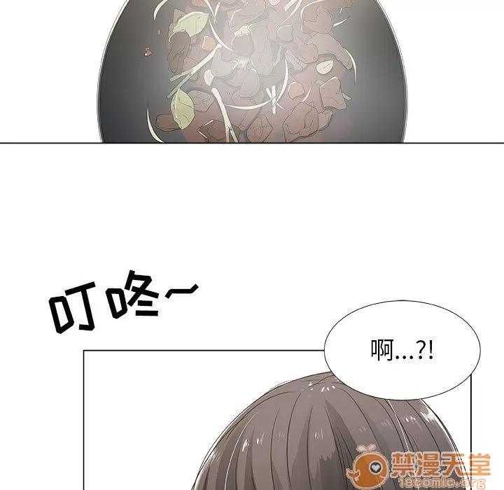 狩猎之路：代理爱情 只为满足你 | 第8话 第5页