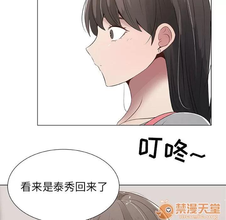狩猎之路：代理爱情 只为满足你 | 第8话 第6页