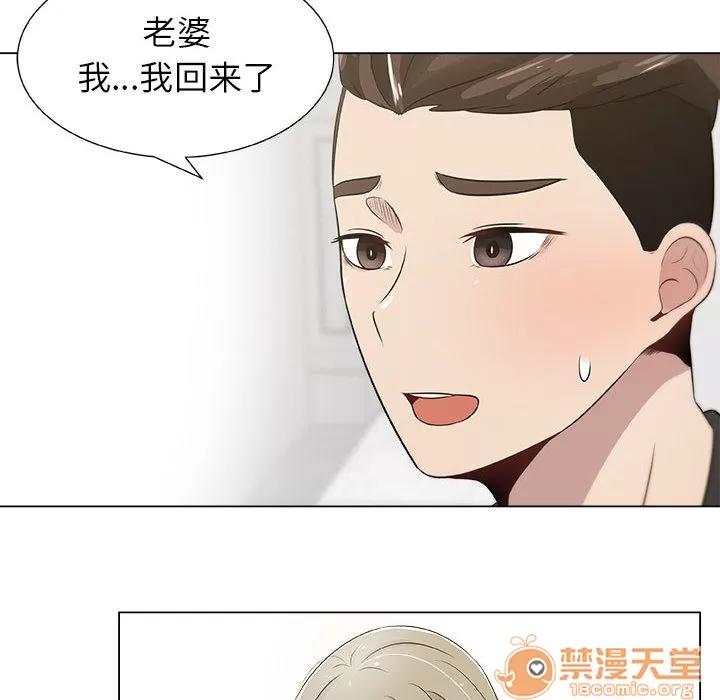 狩猎之路：代理爱情 只为满足你 | 第8话 第12页