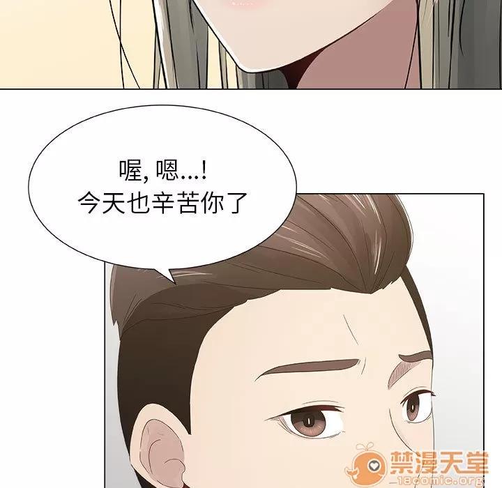 狩猎之路：代理爱情 只为满足你 | 第8话 第15页