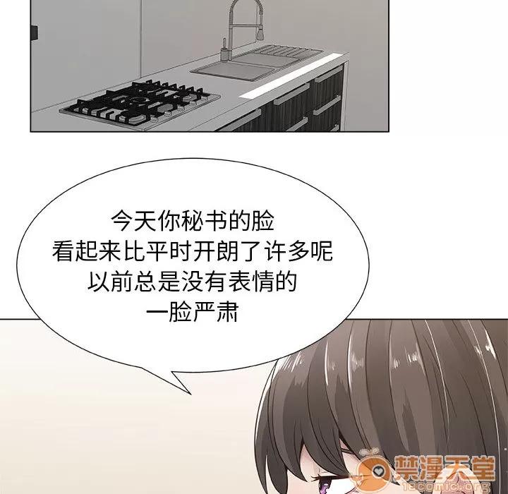 狩猎之路：代理爱情 只为满足你 | 第8话 第22页