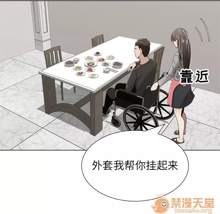 狩猎之路：代理爱情 只为满足你 | 第8话 第25页