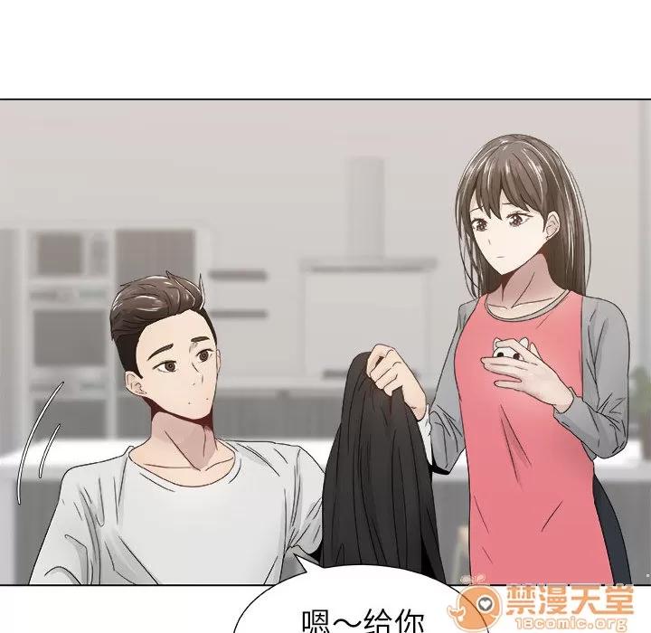 狩猎之路：代理爱情 只为满足你 | 第8话 第26页