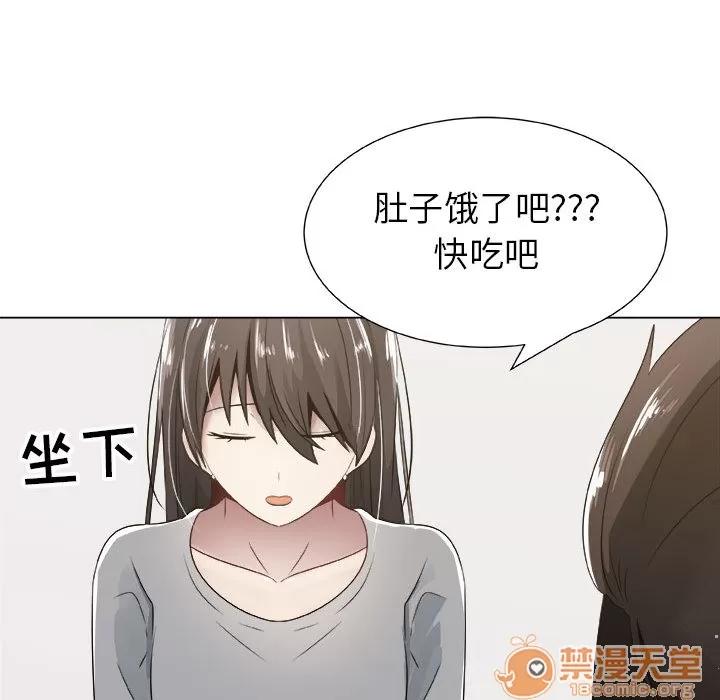 狩猎之路：代理爱情 只为满足你 | 第8话 第31页