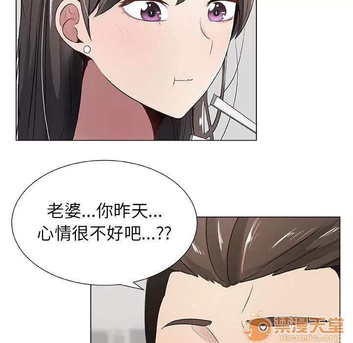 狩猎之路：代理爱情 只为满足你 | 第8话 第34页