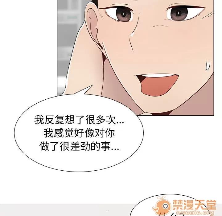 狩猎之路：代理爱情 只为满足你 | 第8话 第35页