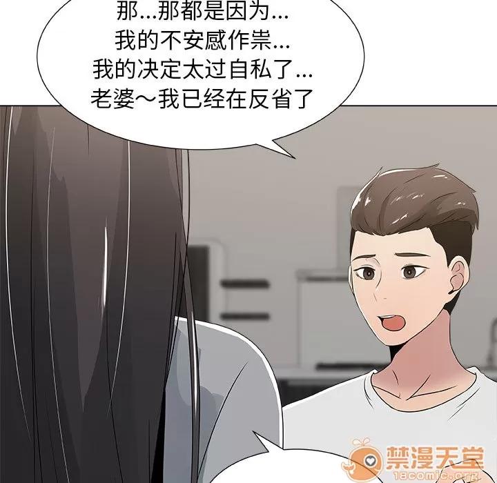 狩猎之路：代理爱情 只为满足你 | 第8话 第37页