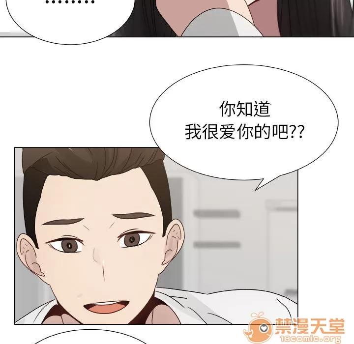 狩猎之路：代理爱情 只为满足你 | 第8话 第41页