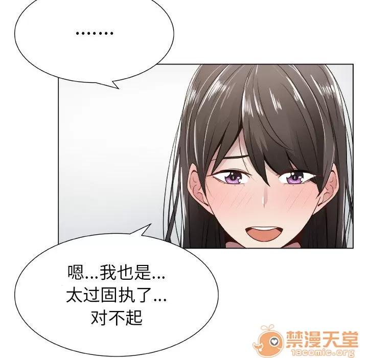 狩猎之路：代理爱情 只为满足你 | 第8话 第42页