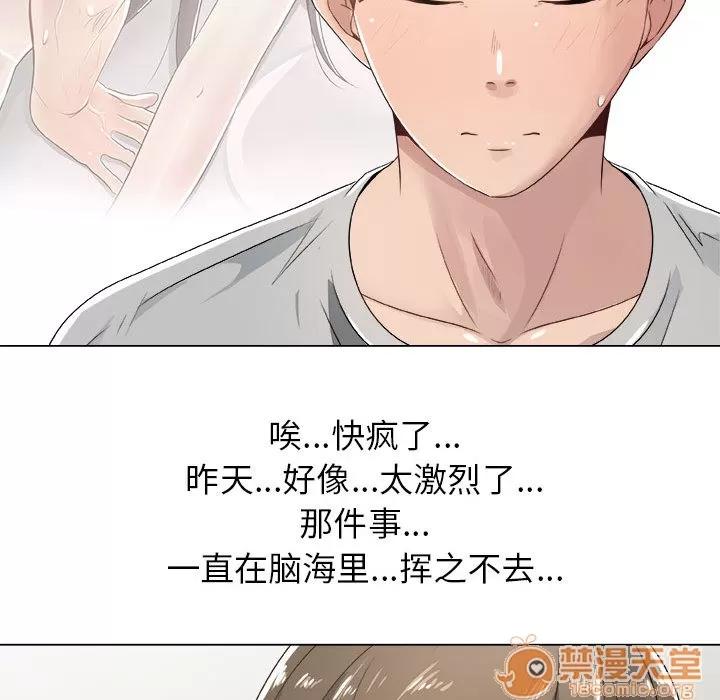 狩猎之路：代理爱情 只为满足你 | 第8话 第58页