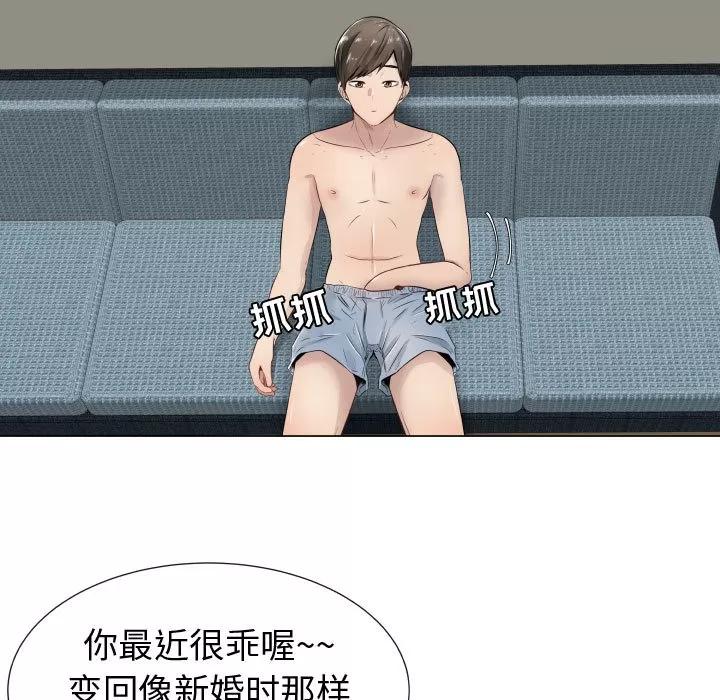 狩猎之路：代理爱情 只为满足你 | 第9话 第7页