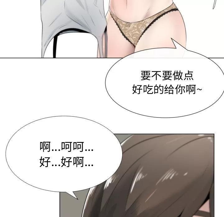 狩猎之路：代理爱情 只为满足你 | 第9话 第9页
