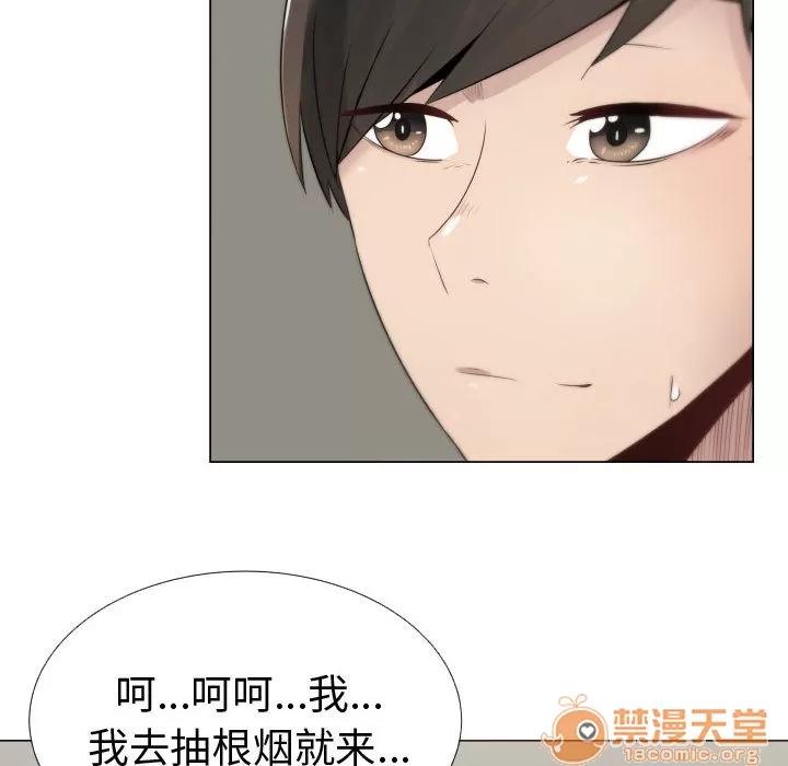 狩猎之路：代理爱情 只为满足你 | 第9话 第10页