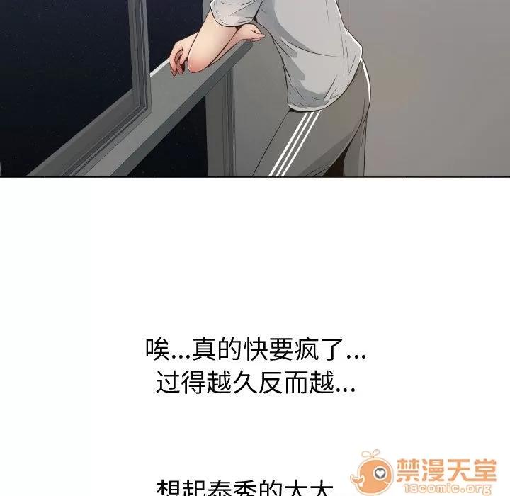 狩猎之路：代理爱情 只为满足你 | 第9话 第15页