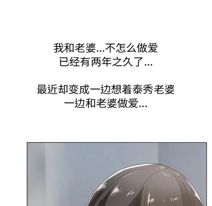 狩猎之路：代理爱情 只为满足你 | 第9话 第17页