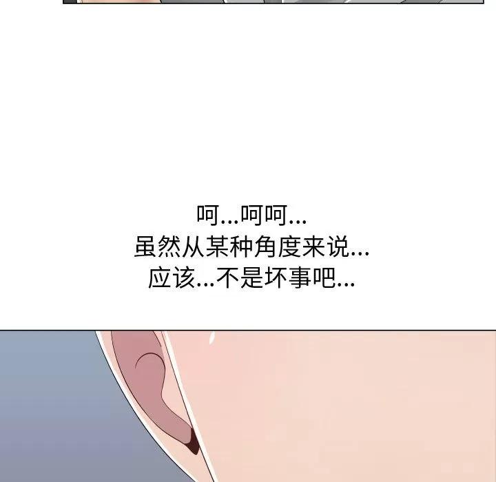 狩猎之路：代理爱情 只为满足你 | 第9话 第19页