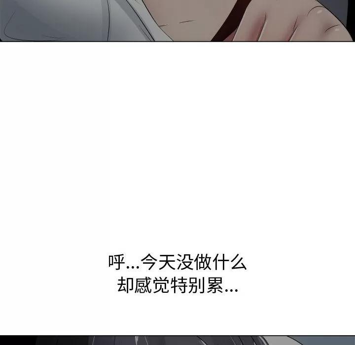 狩猎之路：代理爱情 只为满足你 | 第9话 第36页