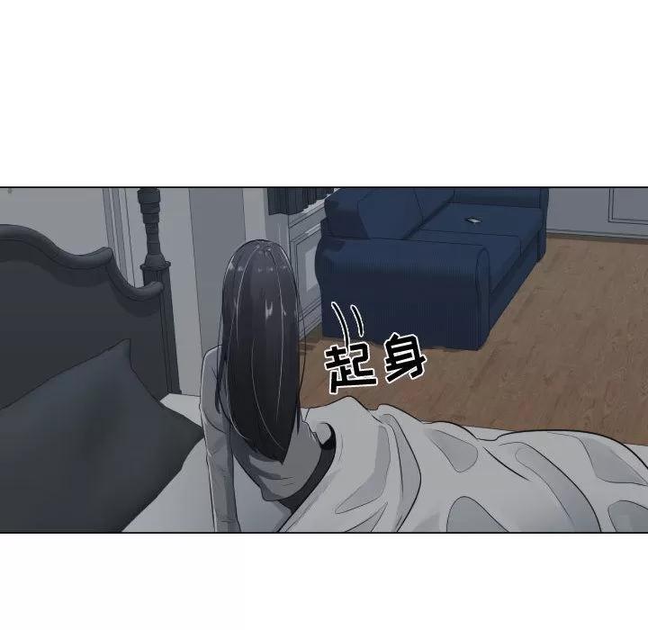 狩猎之路：代理爱情 只为满足你 | 第9话 第42页