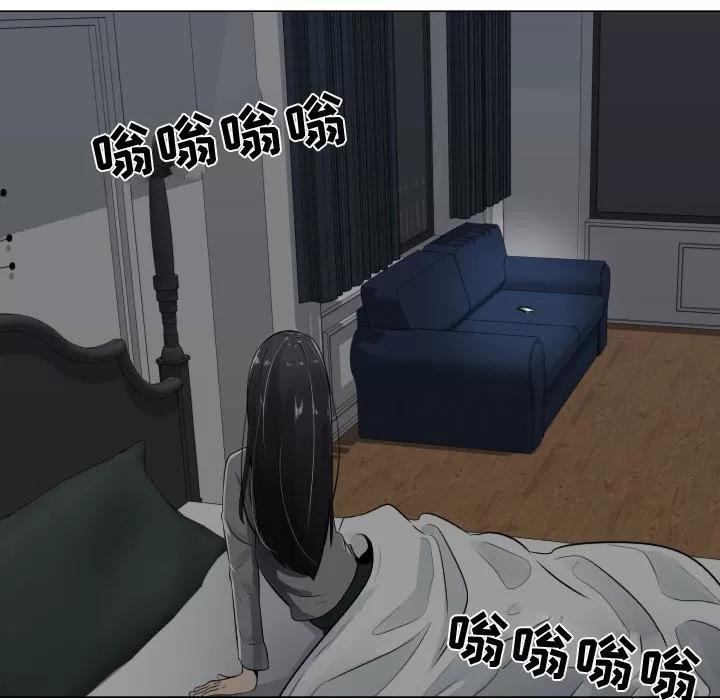 狩猎之路：代理爱情 只为满足你 | 第9话 第44页