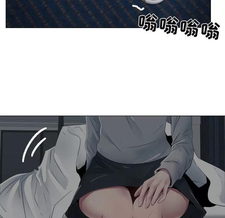 狩猎之路：代理爱情 只为满足你 | 第9话 第46页