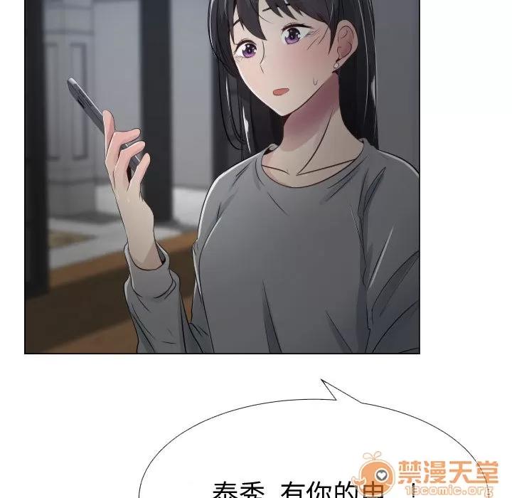 狩猎之路：代理爱情 只为满足你 | 第9话 第50页