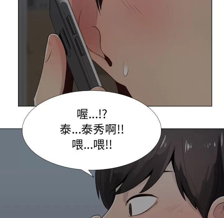 狩猎之路：代理爱情 只为满足你 | 第9话 第63页