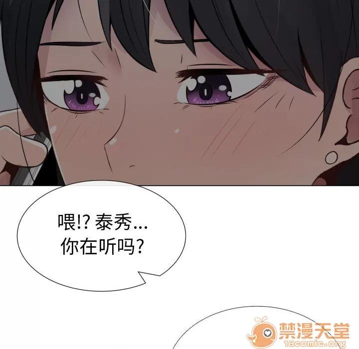 狩猎之路：代理爱情 只为满足你 | 第9话 第65页