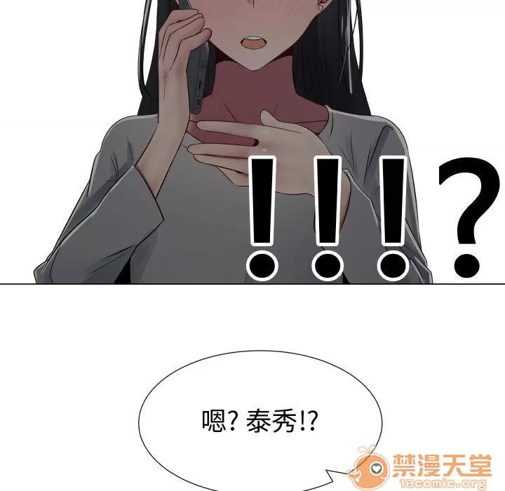 狩猎之路：代理爱情 只为满足你 | 第9话 第70页