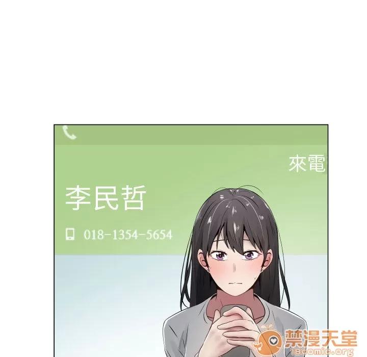 狩猎之路：代理爱情 只为满足你 | 第9话 第80页