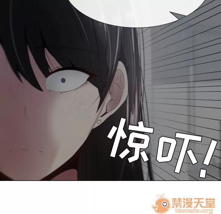 狩猎之路：代理爱情 只为满足你 | 第9话 第85页