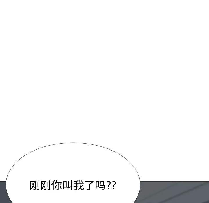 狩猎之路：代理爱情 只为满足你 | 第9话 第86页
