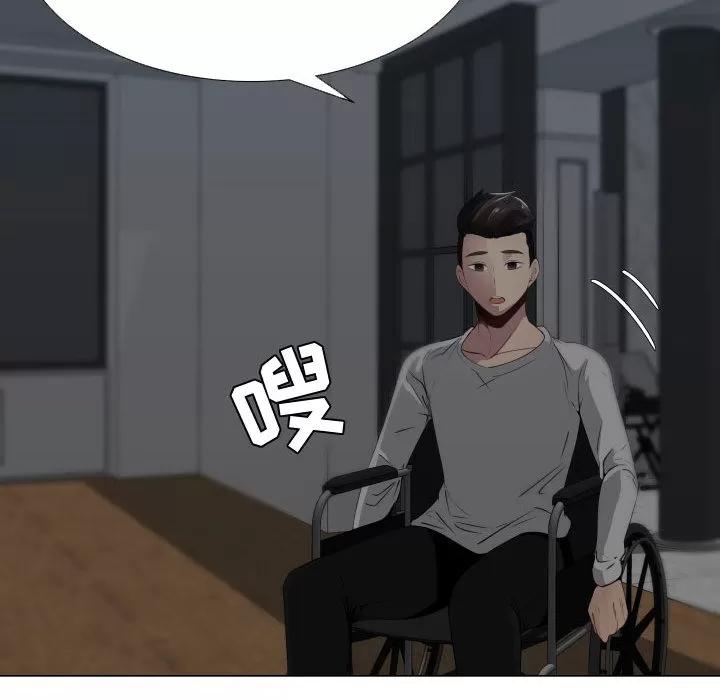 狩猎之路：代理爱情 只为满足你 | 第9话 第87页