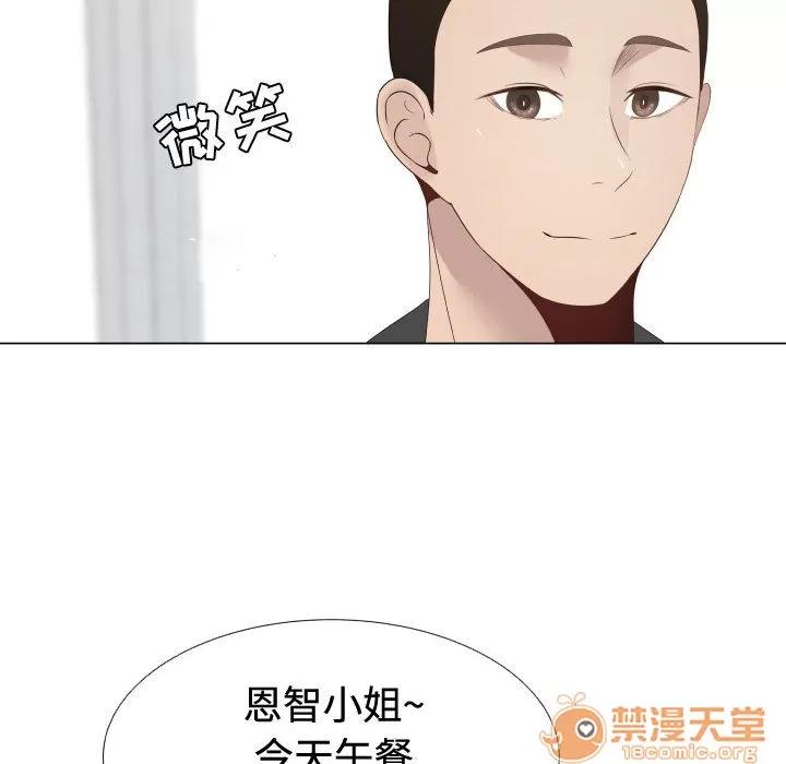 狩猎之路：代理爱情 只为满足你 | 第10话 第10页