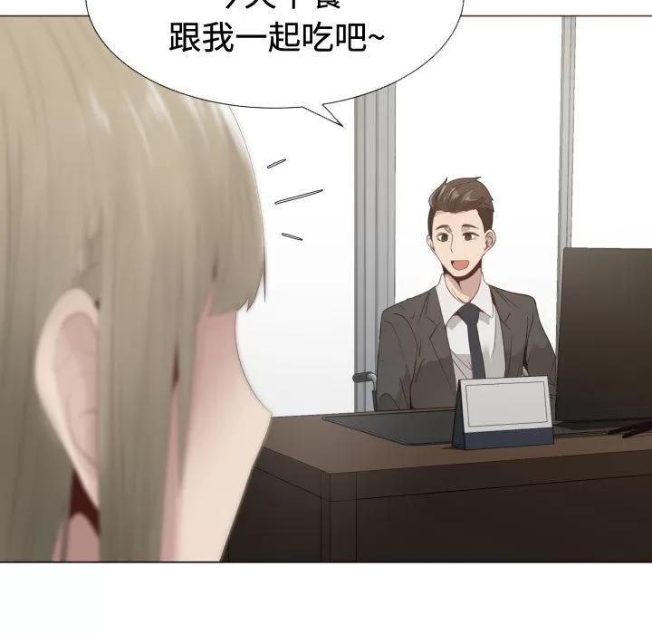 狩猎之路：代理爱情 只为满足你 | 第10话 第11页