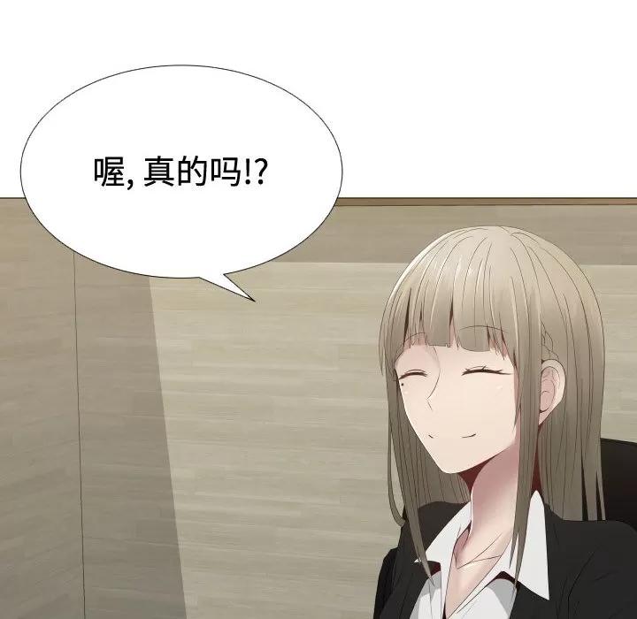 狩猎之路：代理爱情 只为满足你 | 第10话 第12页