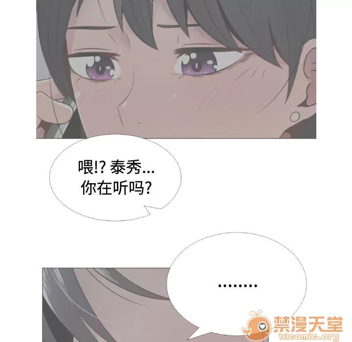 狩猎之路：代理爱情 只为满足你 | 第10话 第20页