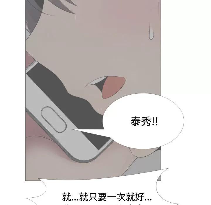 狩猎之路：代理爱情 只为满足你 | 第10话 第21页