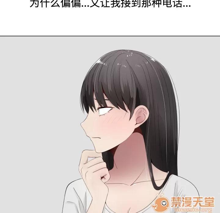 狩猎之路：代理爱情 只为满足你 | 第10话 第25页