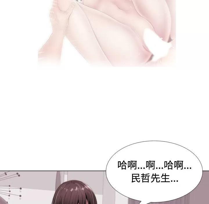 狩猎之路：代理爱情 只为满足你 | 第10话 第39页