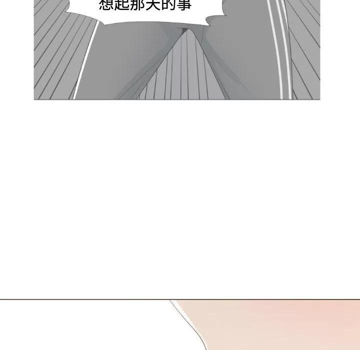 狩猎之路：代理爱情 只为满足你 | 第10话 第53页