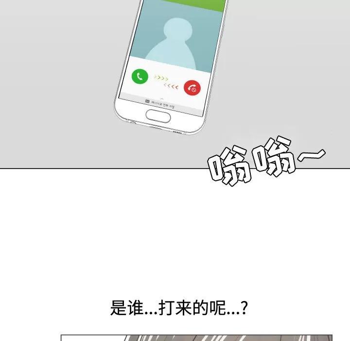 狩猎之路：代理爱情 只为满足你 | 第10话 第68页