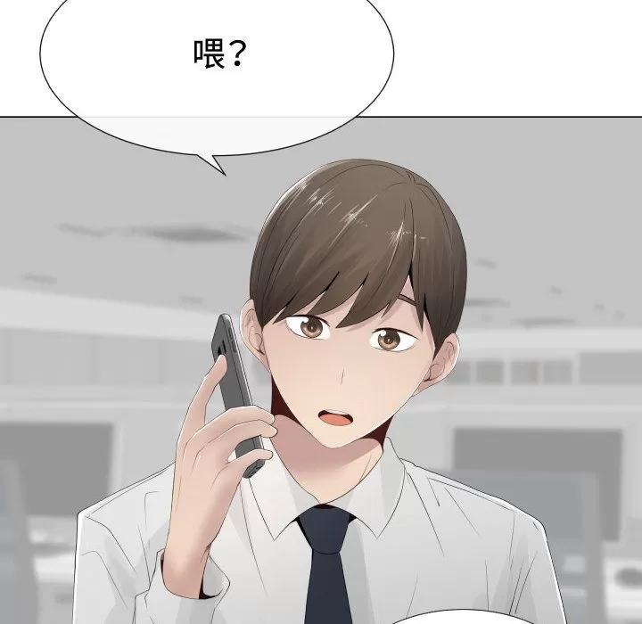 狩猎之路：代理爱情 只为满足你 | 第10话 第71页