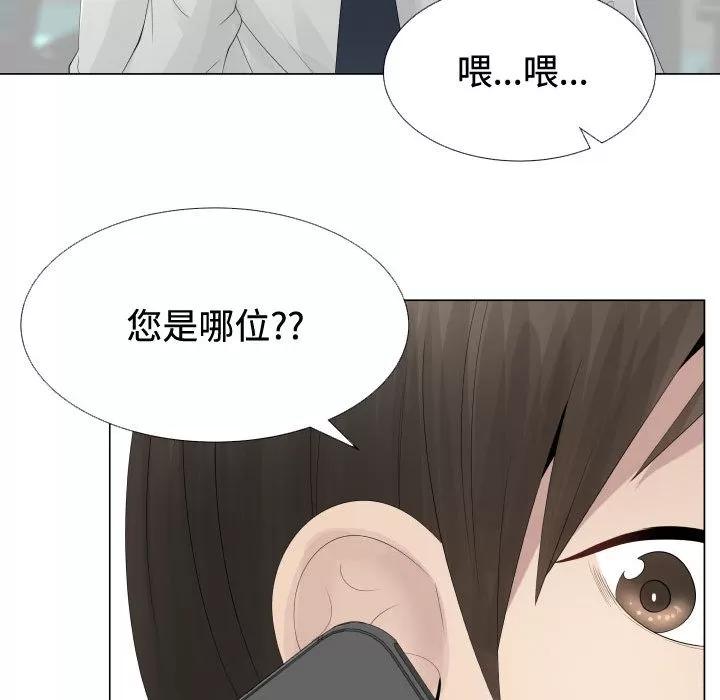 狩猎之路：代理爱情 只为满足你 | 第10话 第72页
