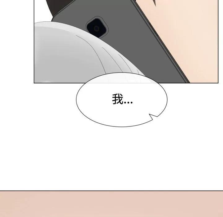 狩猎之路：代理爱情 只为满足你 | 第10话 第73页