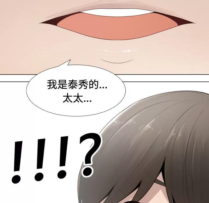 狩猎之路：代理爱情 只为满足你 | 第10话 第74页