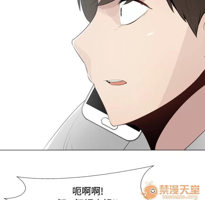 狩猎之路：代理爱情 只为满足你 | 第10话 第75页