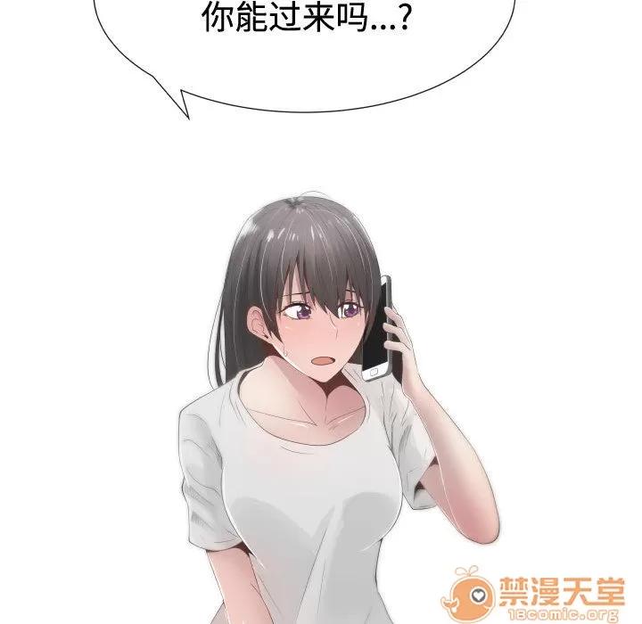 狩猎之路：代理爱情 只为满足你 | 第10话 第80页