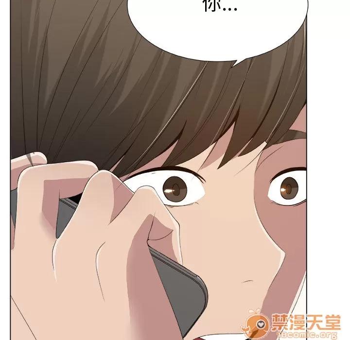 狩猎之路：代理爱情 只为满足你 | 第11话 第5页