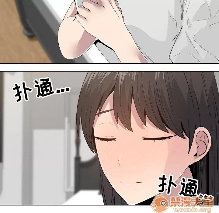 狩猎之路：代理爱情 只为满足你 | 第11话 第10页