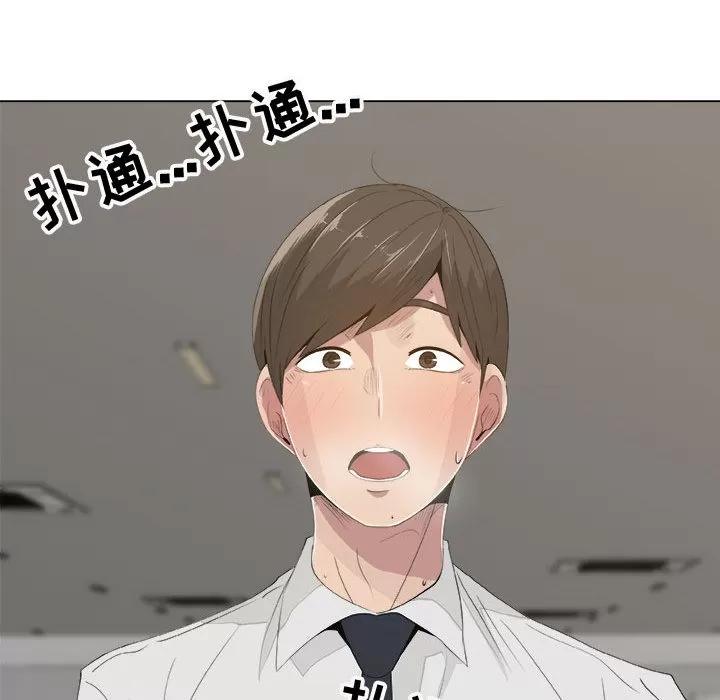 狩猎之路：代理爱情 只为满足你 | 第11话 第12页